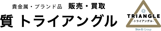 トライアングル